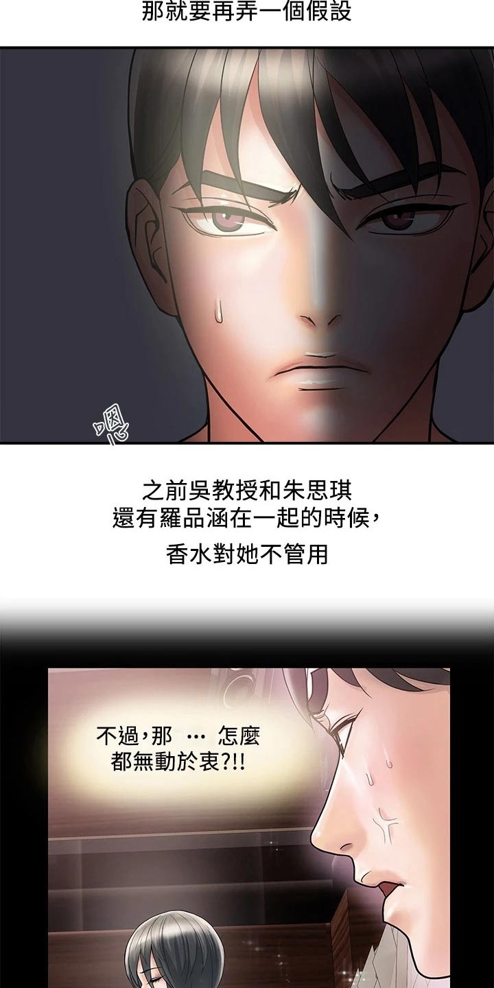 《神秘实验》第31章问题所在 第3页