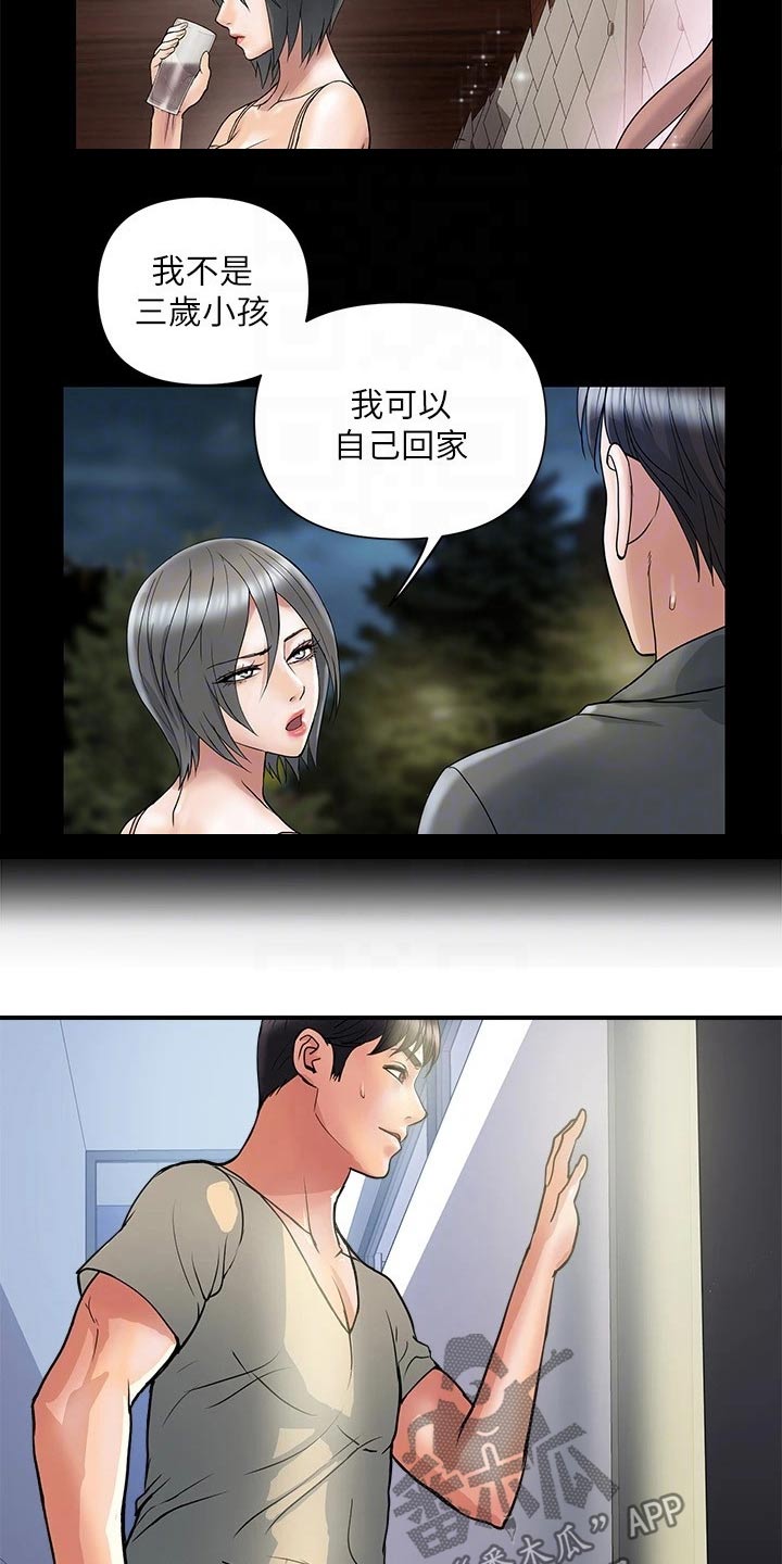 《神秘实验》第31章问题所在 第4页
