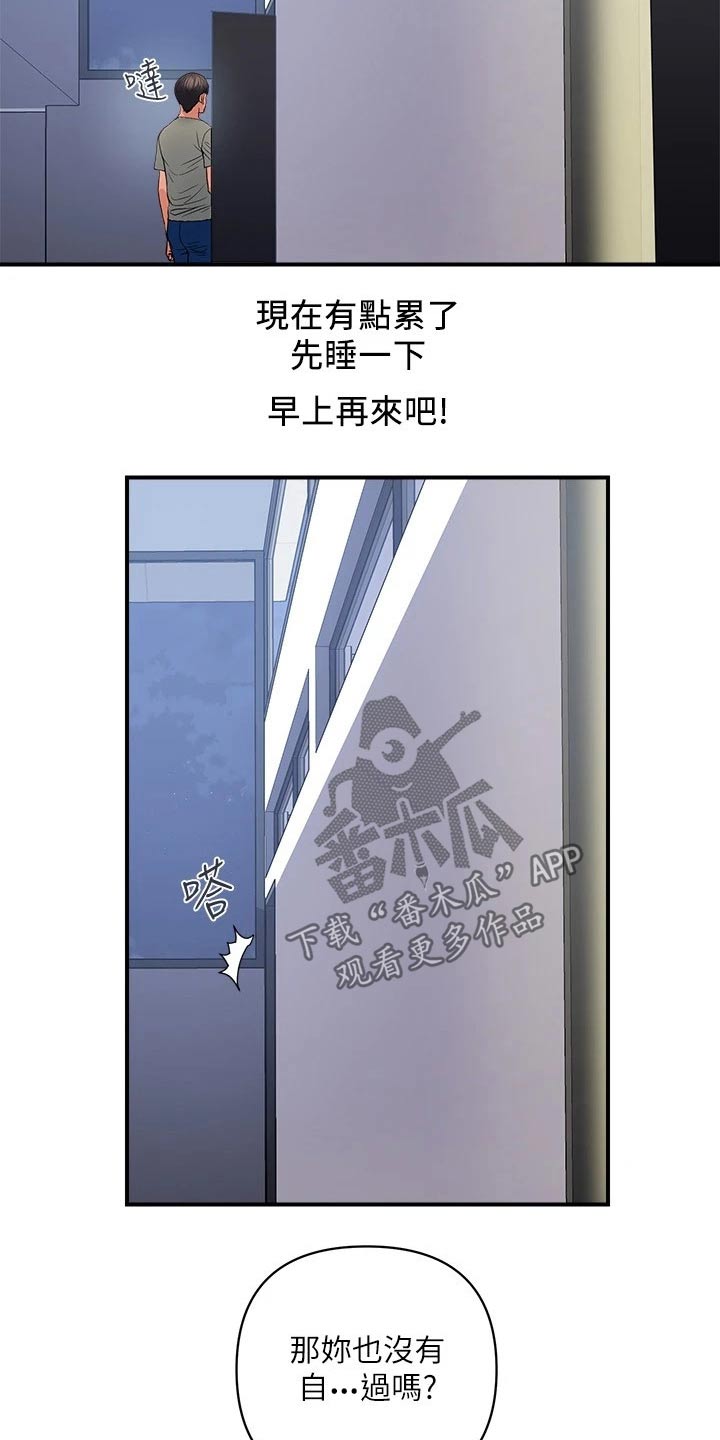 《神秘实验》第31章问题所在 第6页