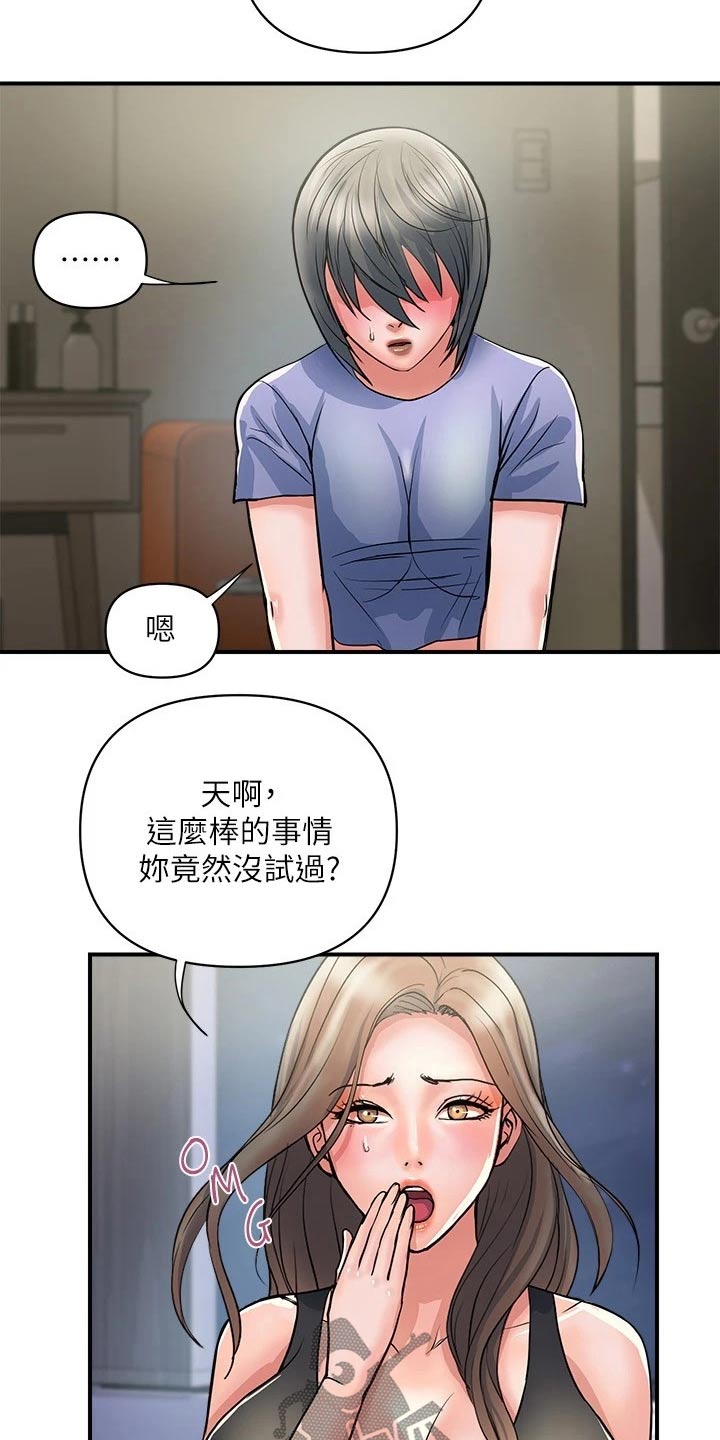 《神秘实验》第31章问题所在 第7页