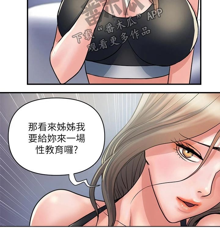 《神秘实验》第31章问题所在 第8页