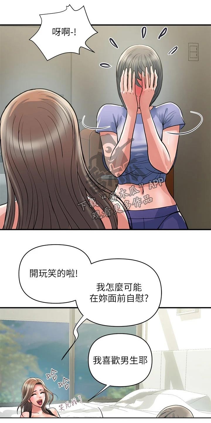 《神秘实验》第31章问题所在 第9页
