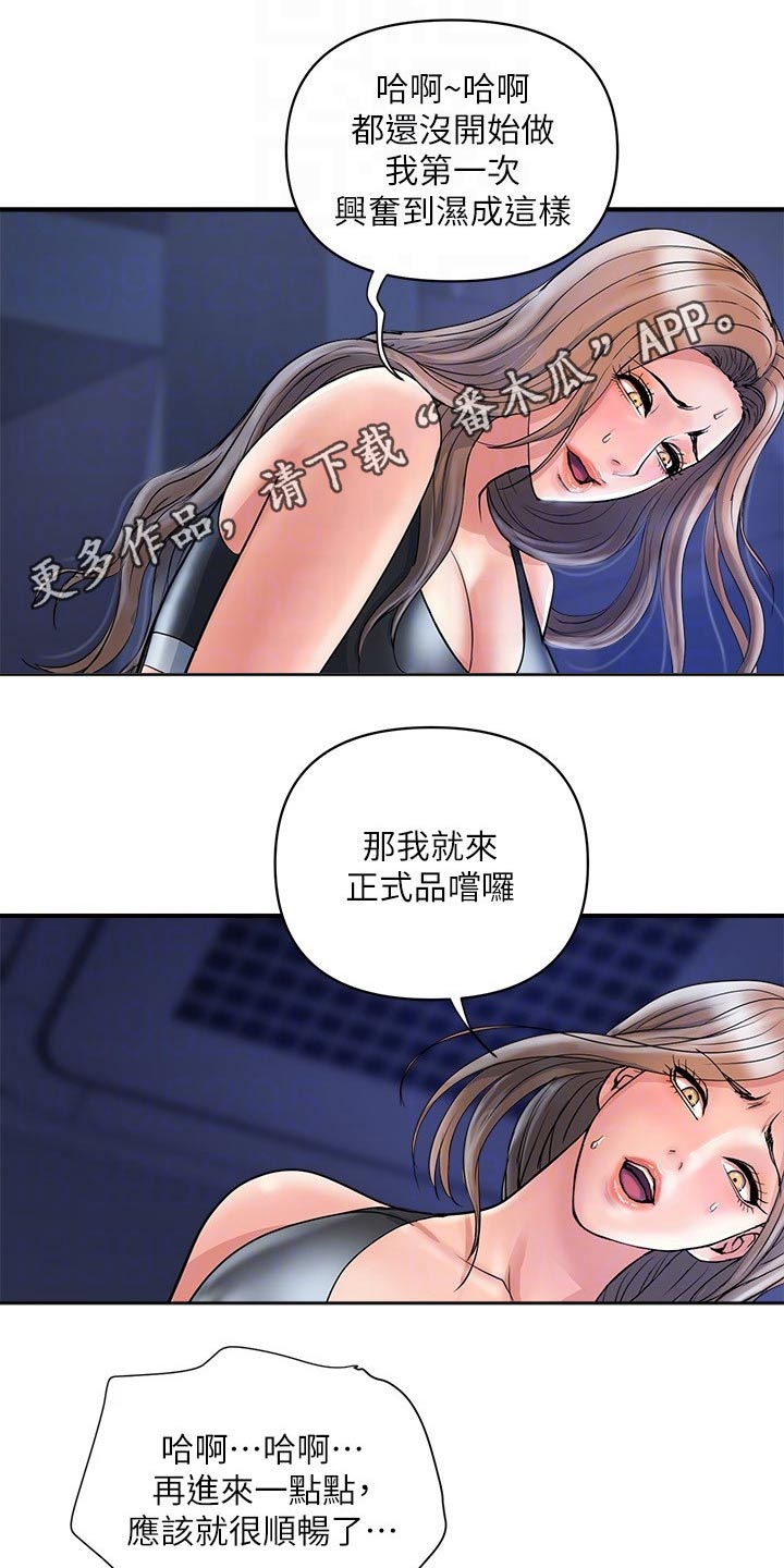 《神秘实验》第32章捆绑 第11页