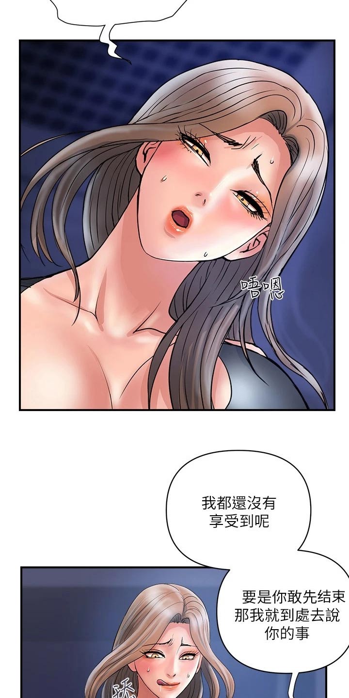 《神秘实验》第32章捆绑 第12页