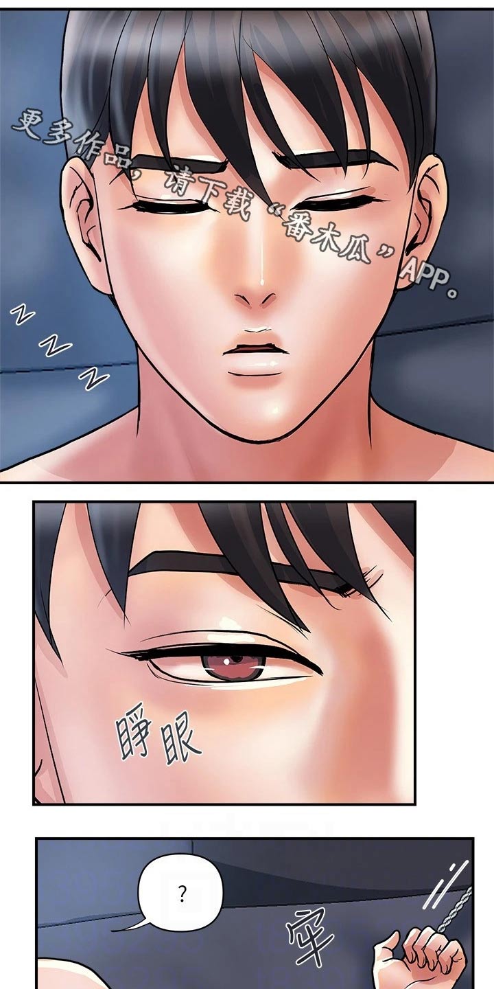 《神秘实验》第32章捆绑 第1页