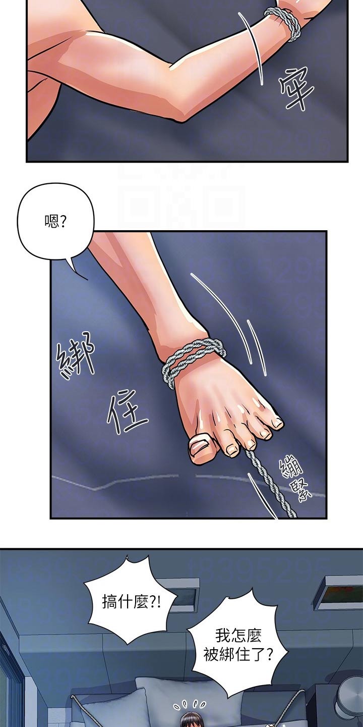 《神秘实验》第32章捆绑 第2页