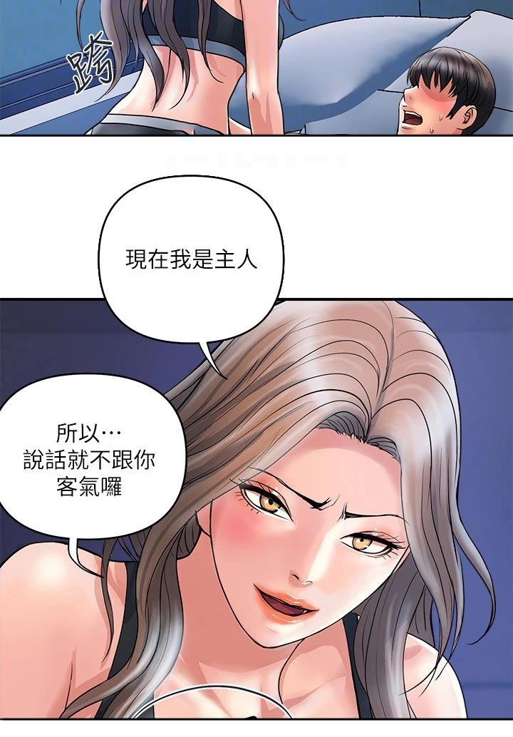 《神秘实验》第32章捆绑 第5页