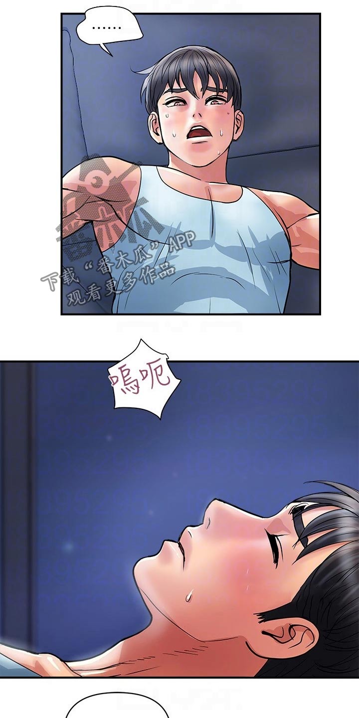 《神秘实验》第32章捆绑 第6页