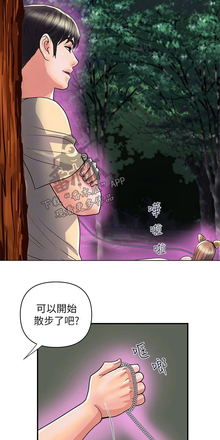 《神秘实验》第27章散步 第10页