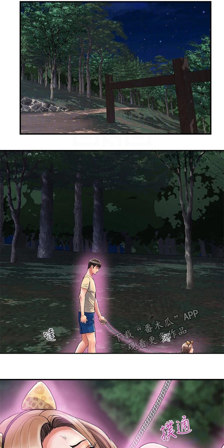 《神秘实验》第27章散步 第15页