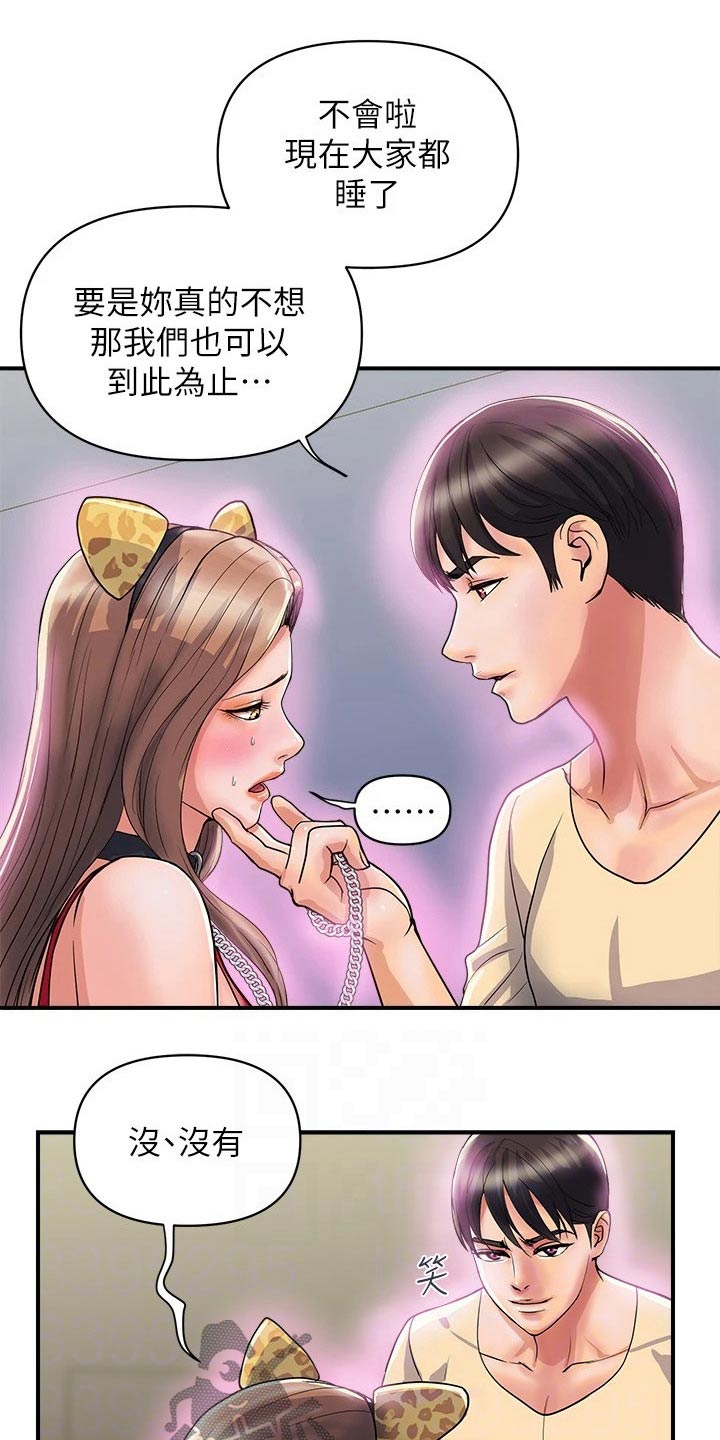《神秘实验》第27章散步 第1页
