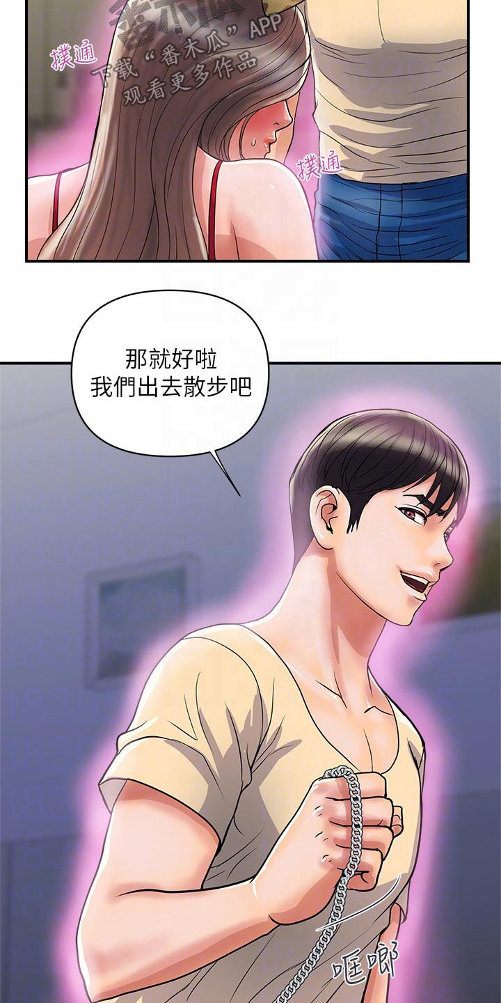 《神秘实验》第27章散步 第2页
