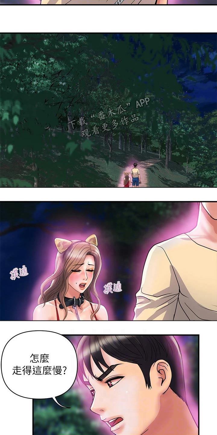 《神秘实验》第27章散步 第3页