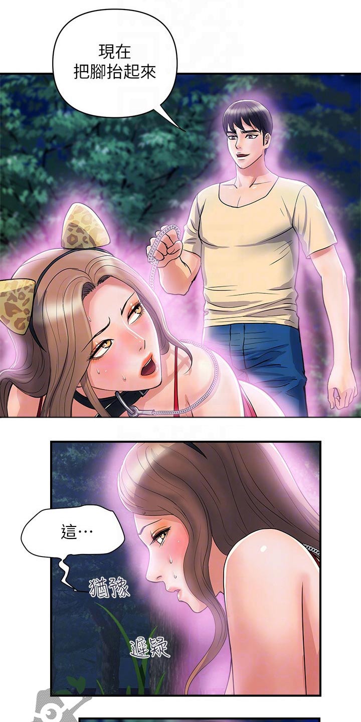 《神秘实验》第27章散步 第7页