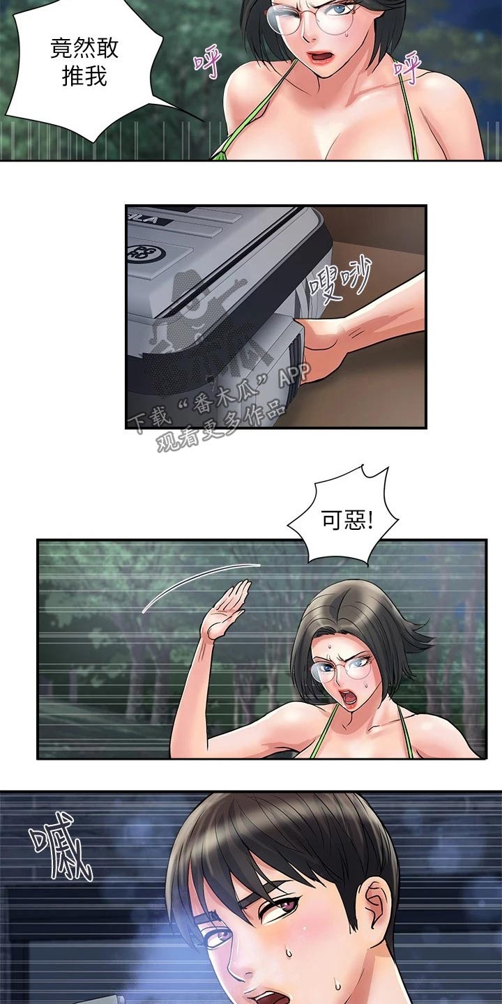 《神秘实验》第28章被发现 第13页