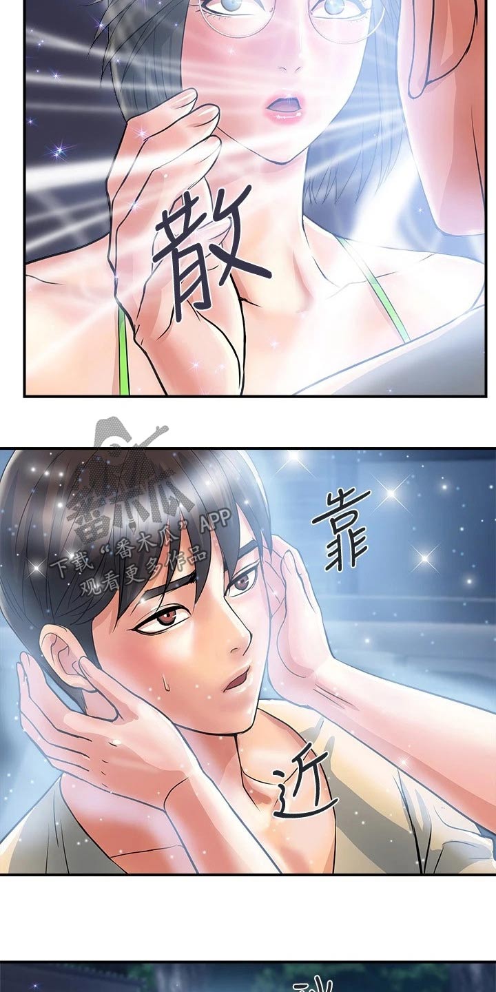 《神秘实验》第28章被发现 第15页