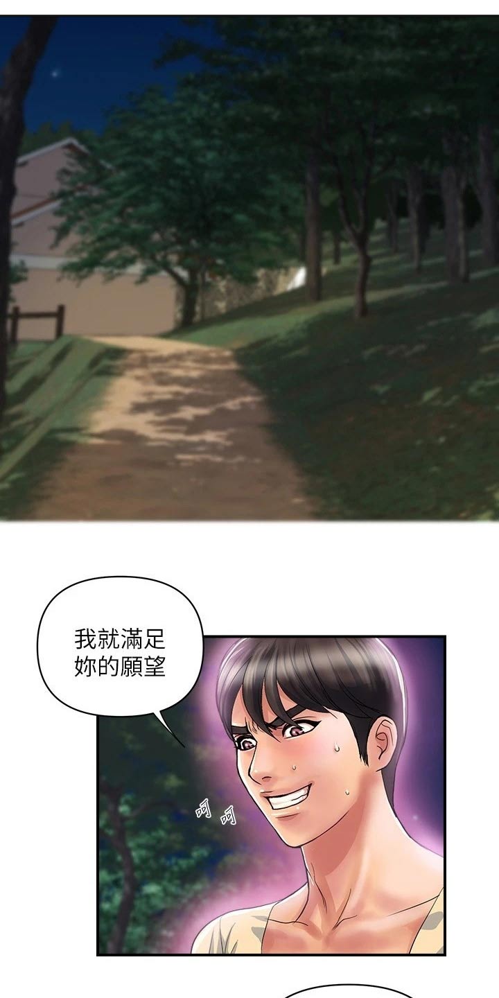 《神秘实验》第28章被发现 第1页