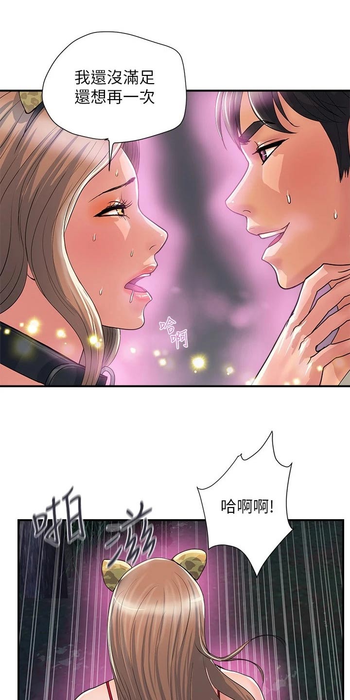 《神秘实验》第28章被发现 第4页