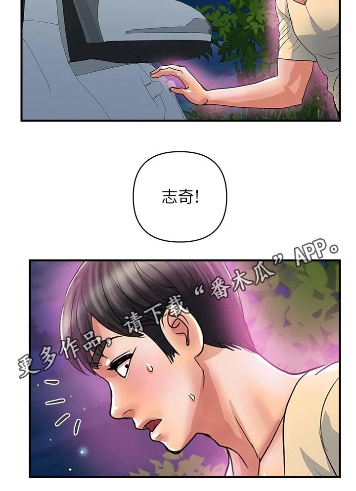 《神秘实验》第28章被发现 第9页