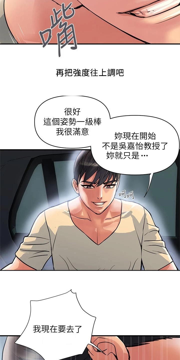 《神秘实验》第29章突如其来 第11页