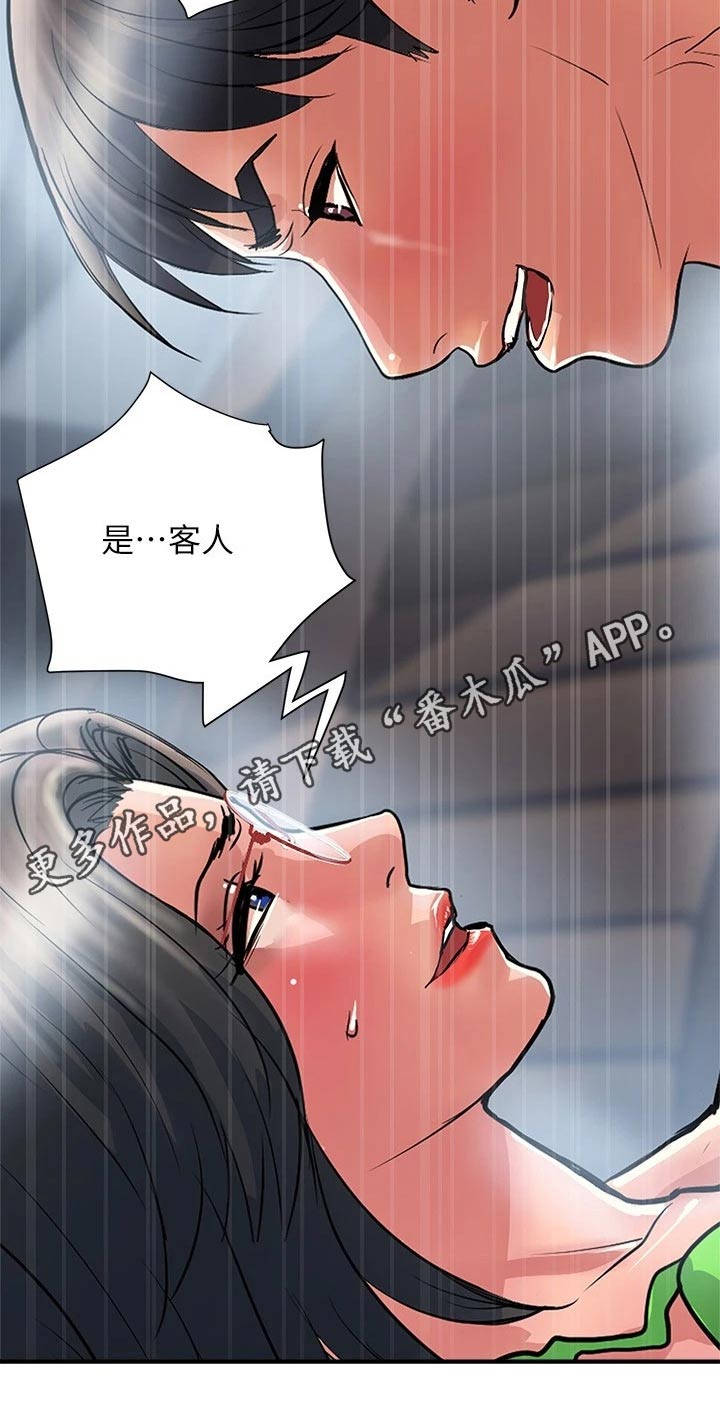 《神秘实验》第29章突如其来 第12页