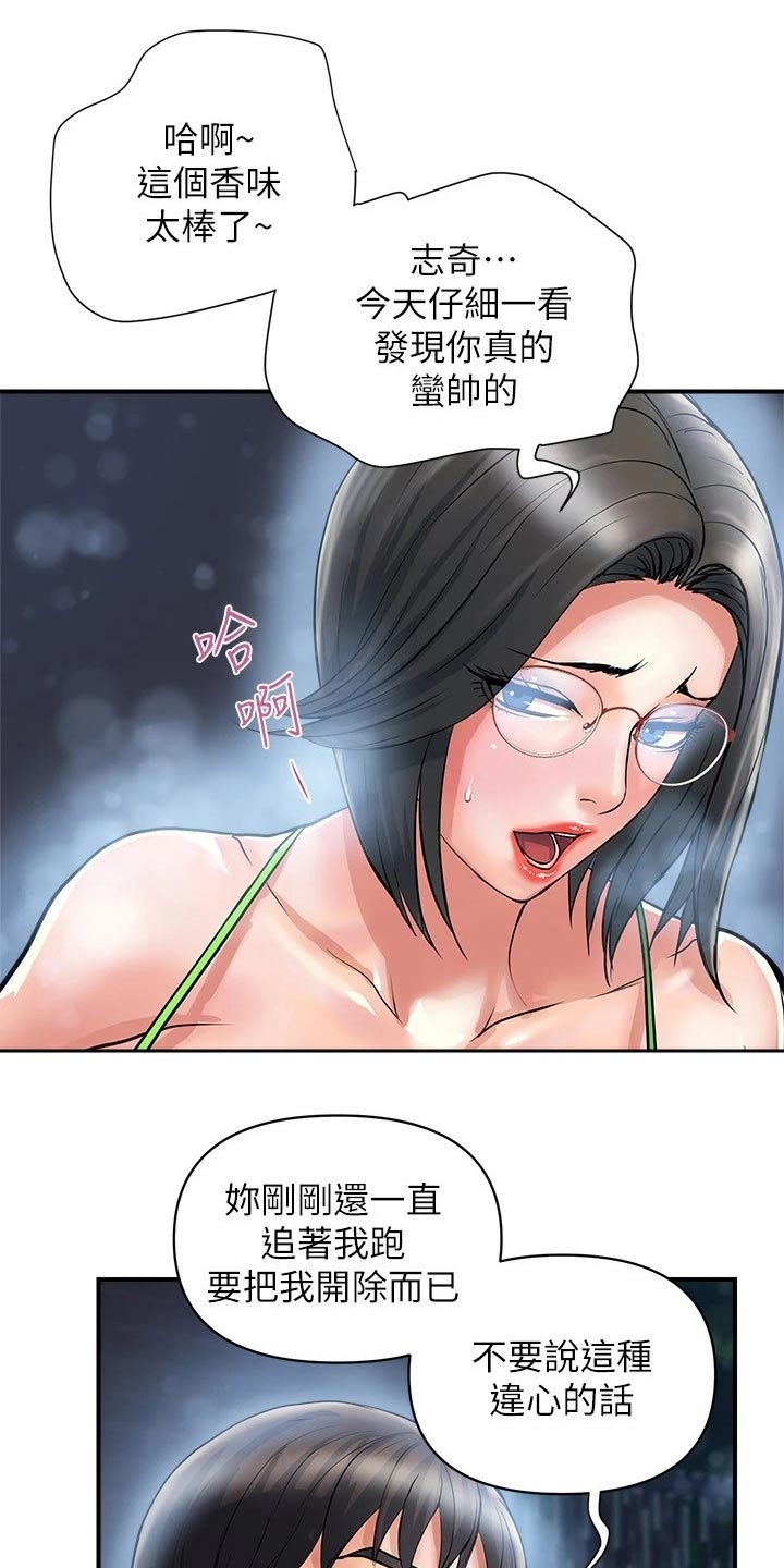 《神秘实验》第29章突如其来 第1页