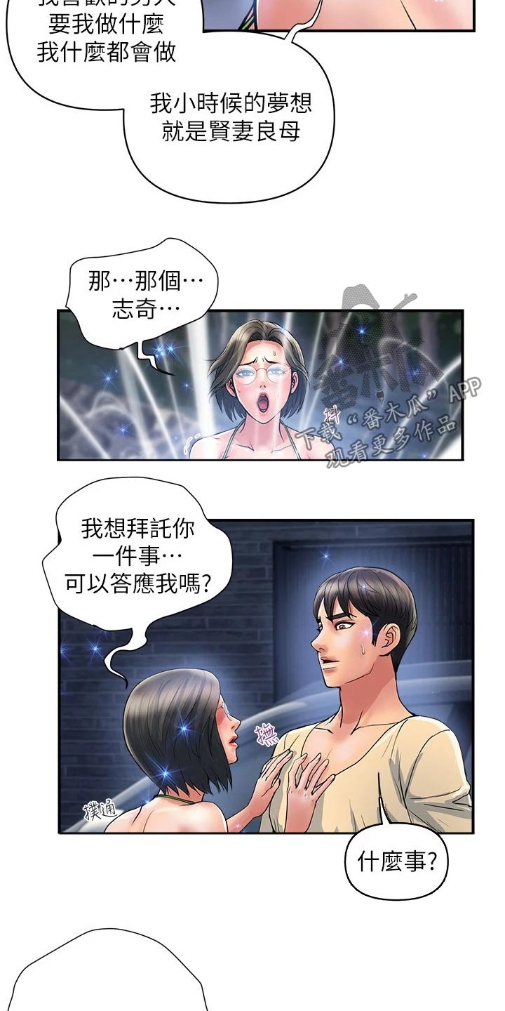 《神秘实验》第29章突如其来 第3页