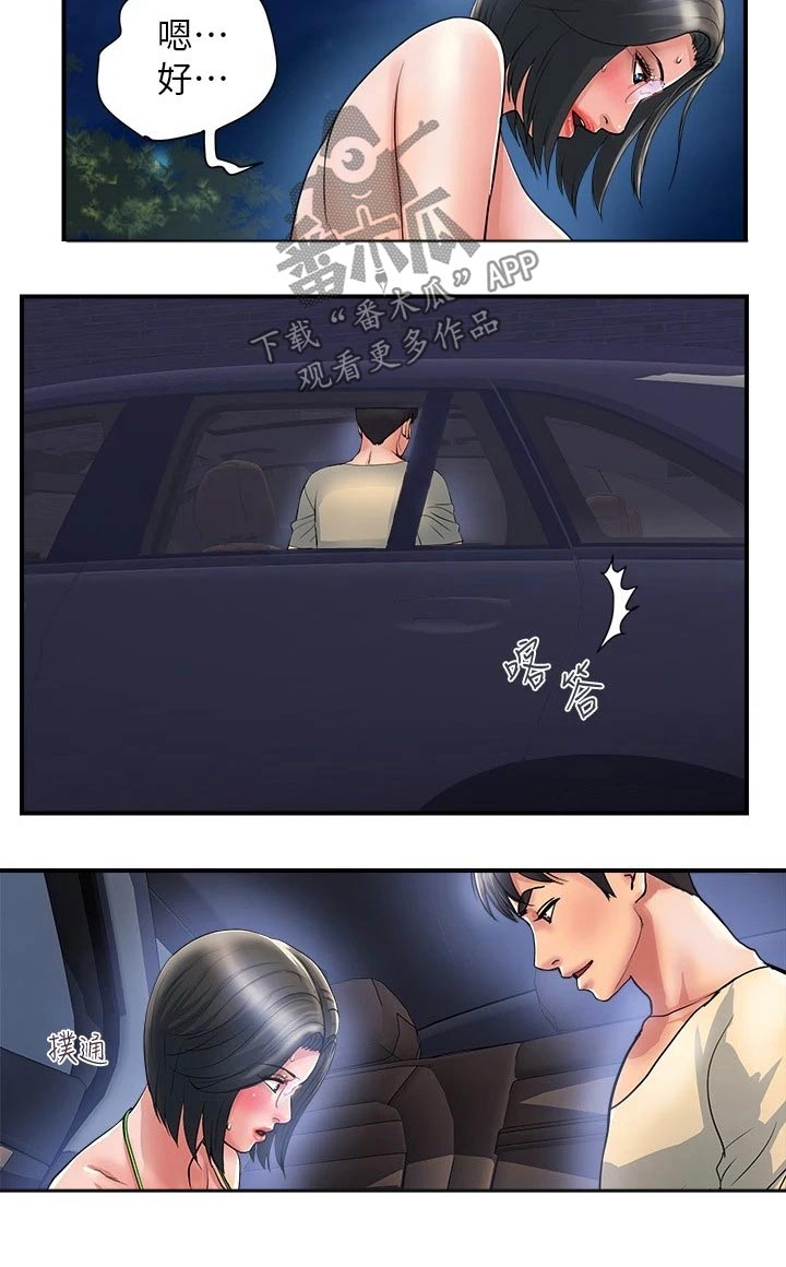 《神秘实验》第29章突如其来 第6页