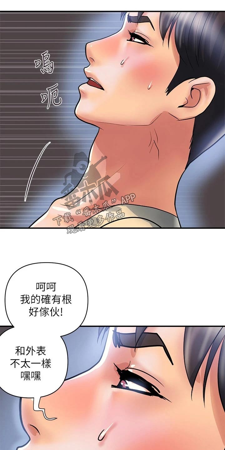 《神秘实验》第29章突如其来 第7页