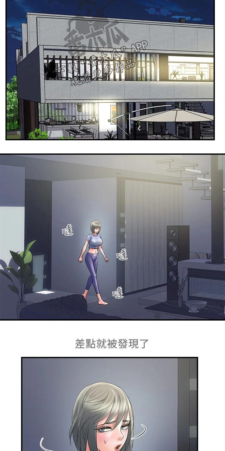 《神秘实验》第30章单身 第11页