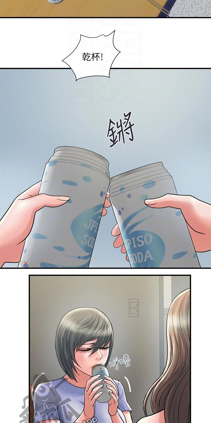 《神秘实验》第30章单身 第15页