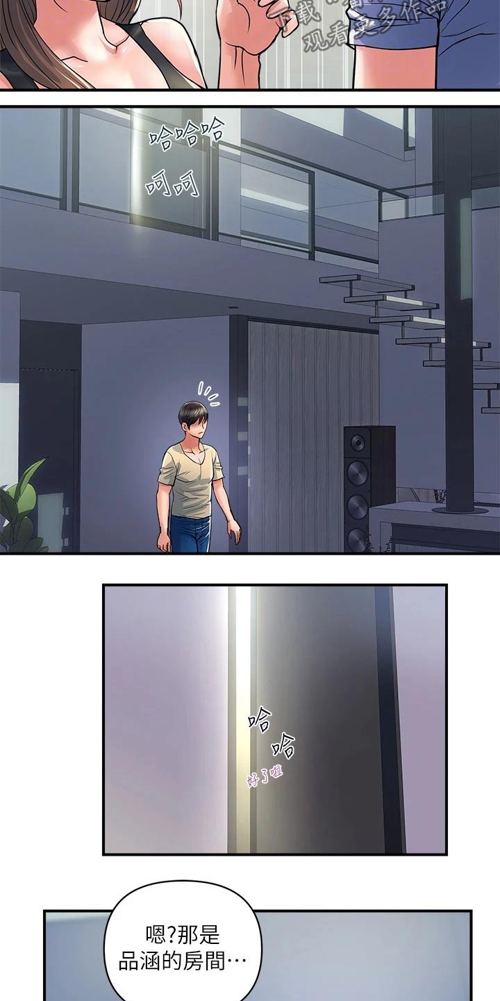《神秘实验》第30章单身 第17页