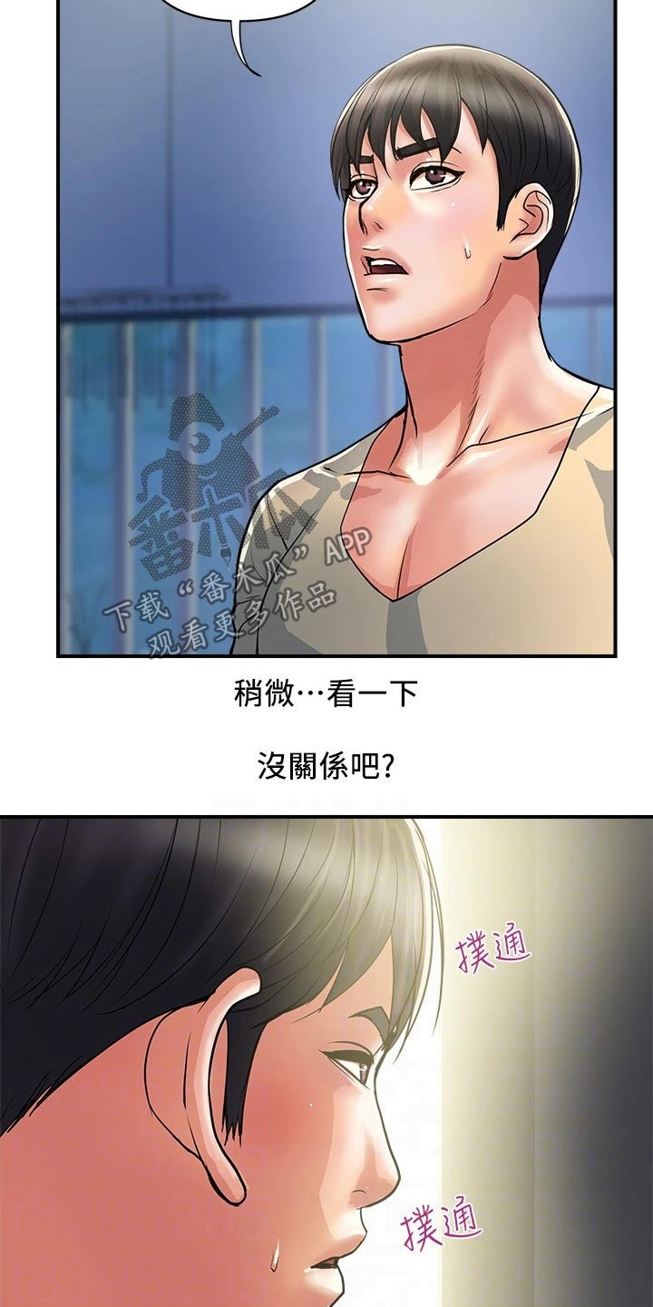 《神秘实验》第30章单身 第18页