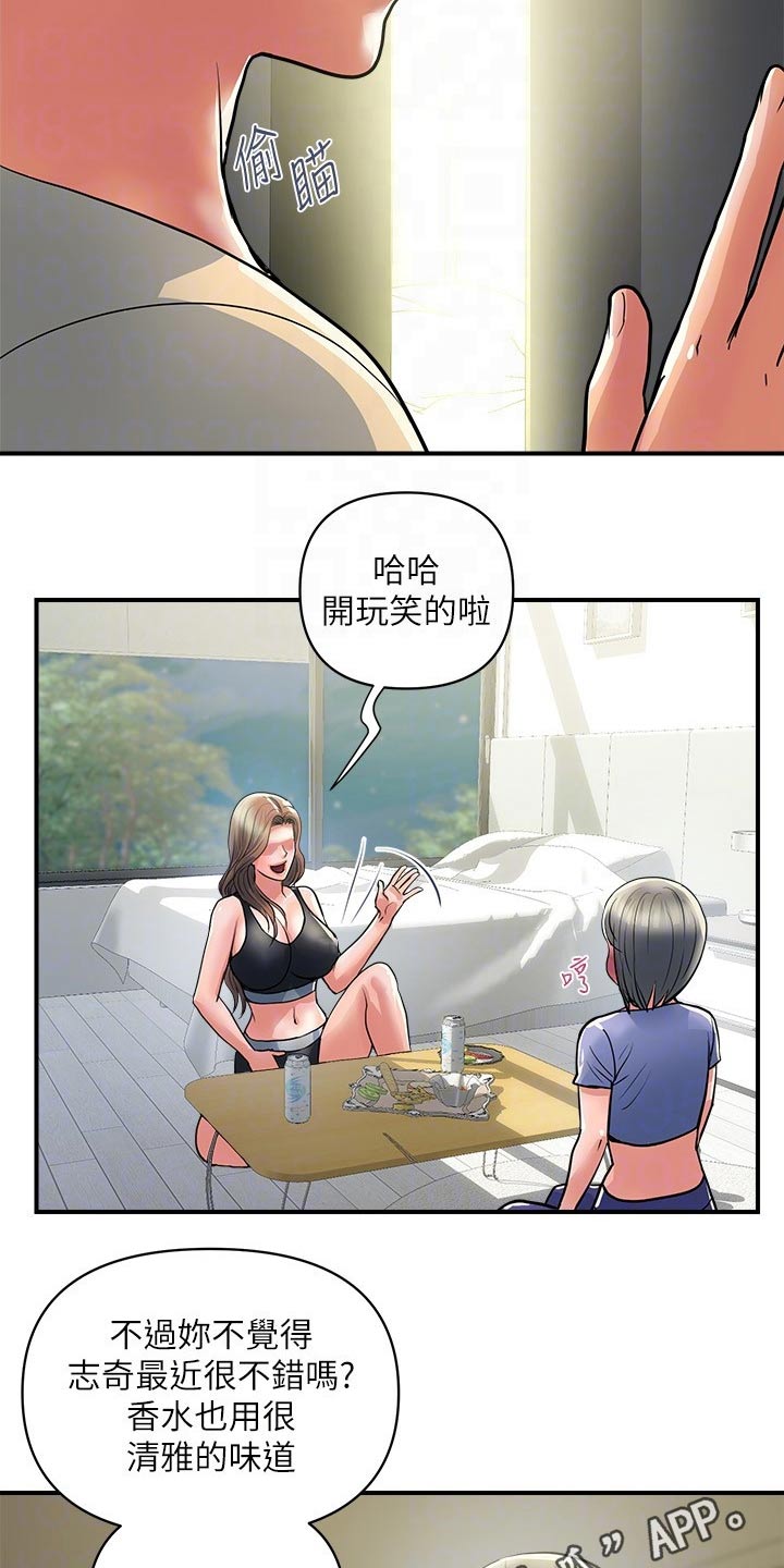 《神秘实验》第30章单身 第19页