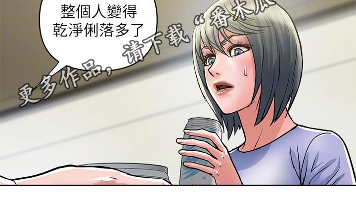 《神秘实验》第30章单身 第20页