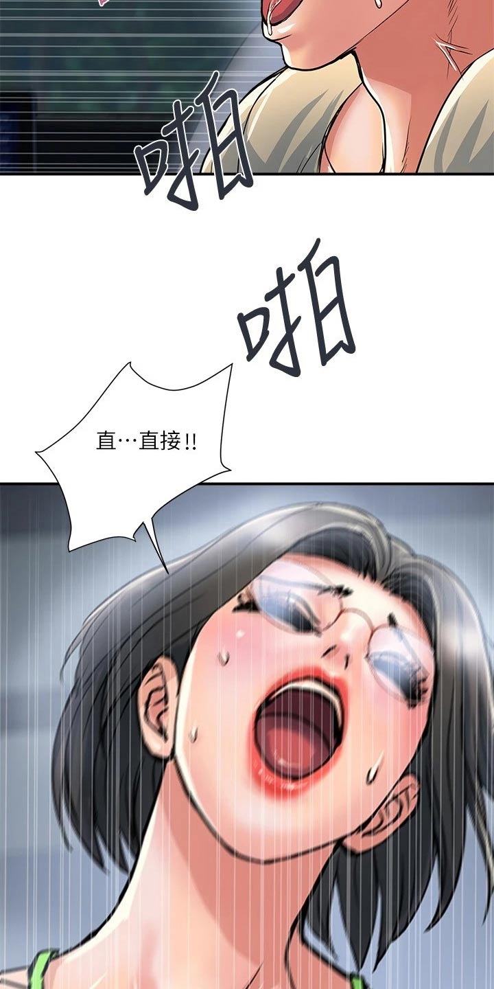 《神秘实验》第30章单身 第2页