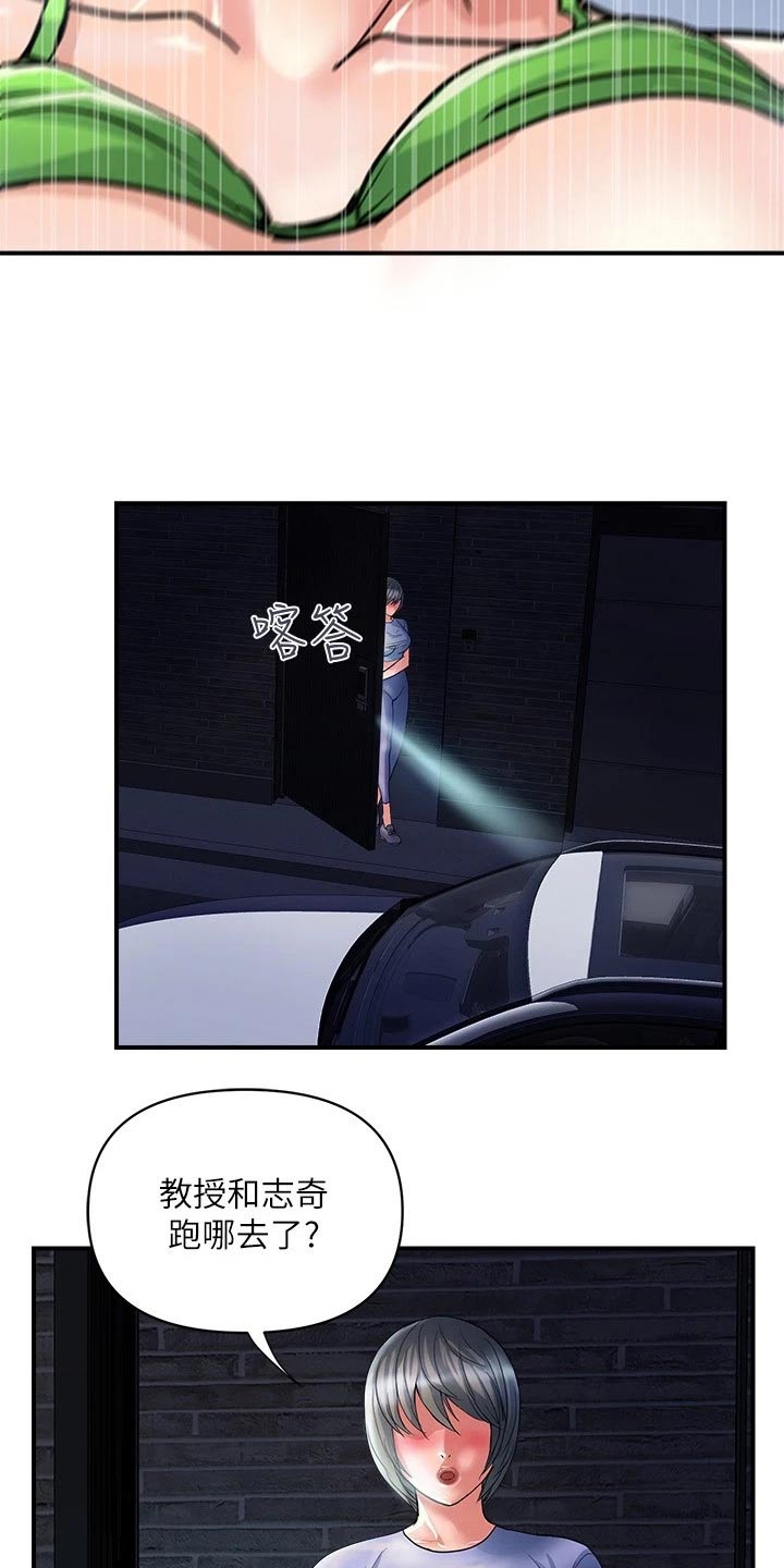 《神秘实验》第30章单身 第3页