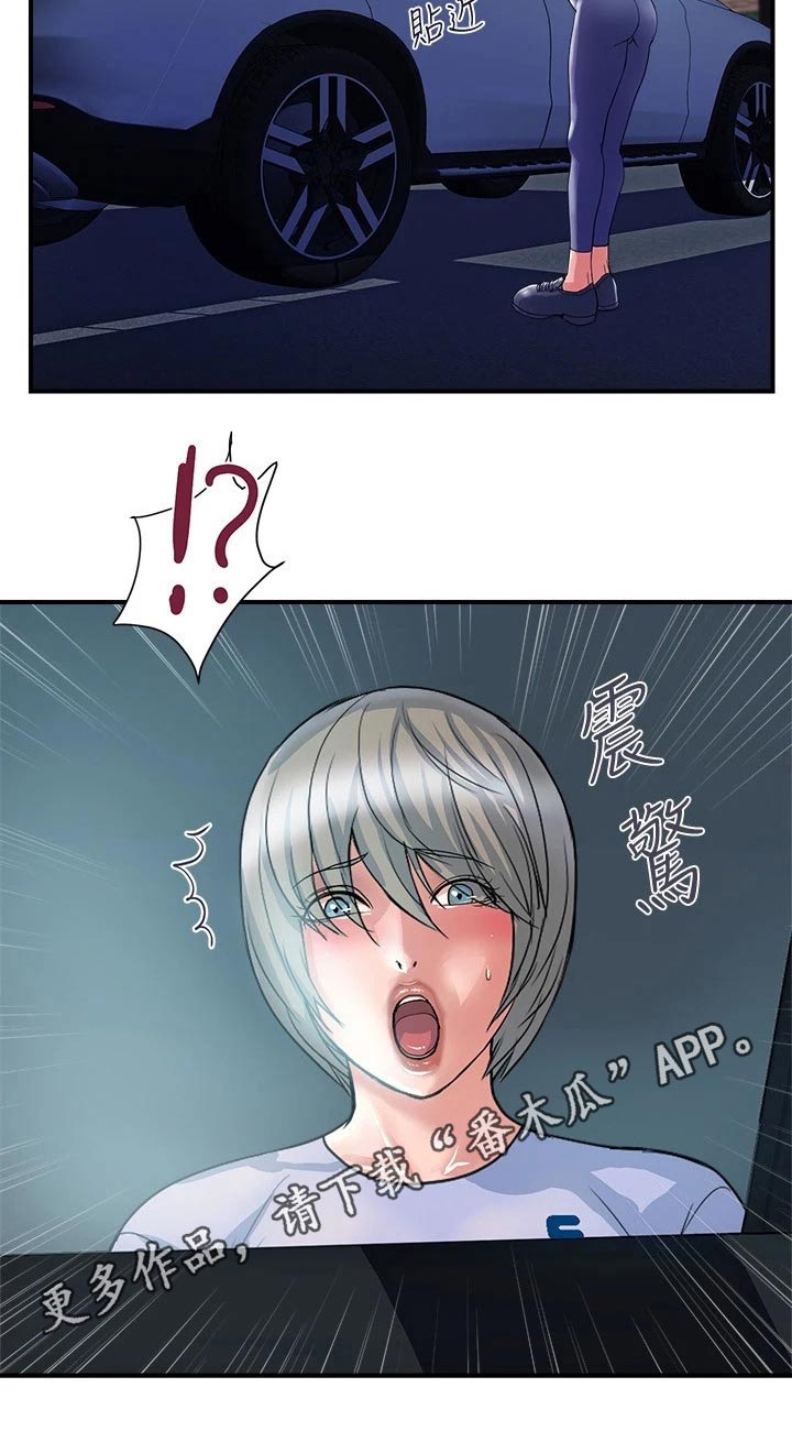 《神秘实验》第30章单身 第5页