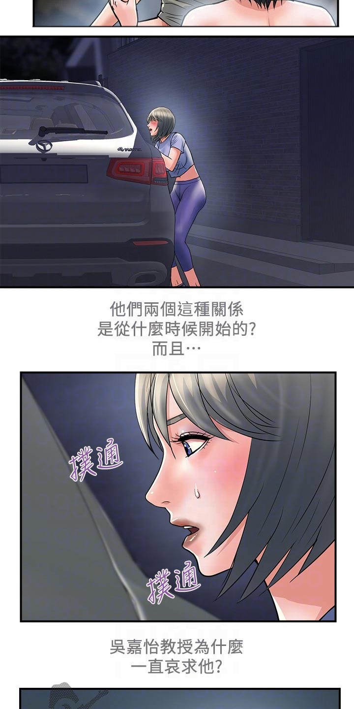 《神秘实验》第30章单身 第8页