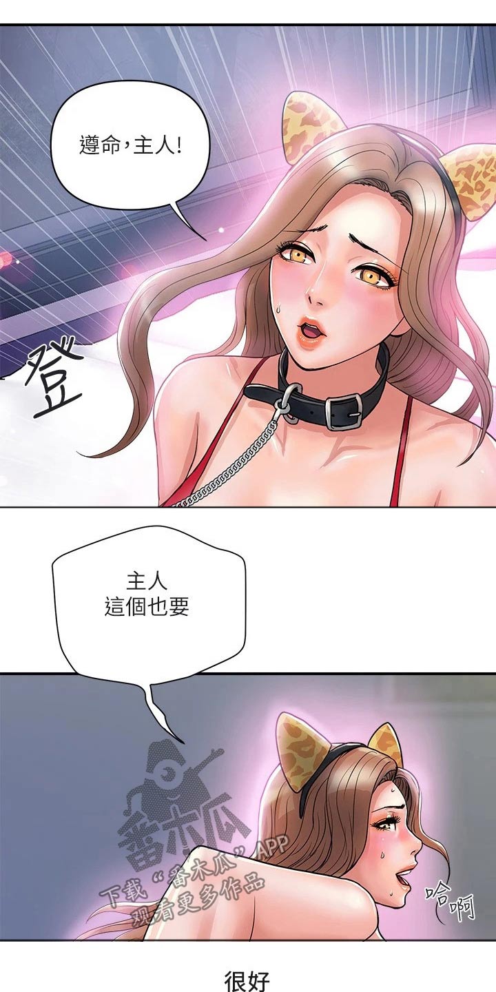 《神秘实验》第26章无法自拔 第10页
