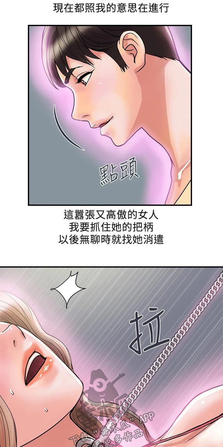 《神秘实验》第26章无法自拔 第11页