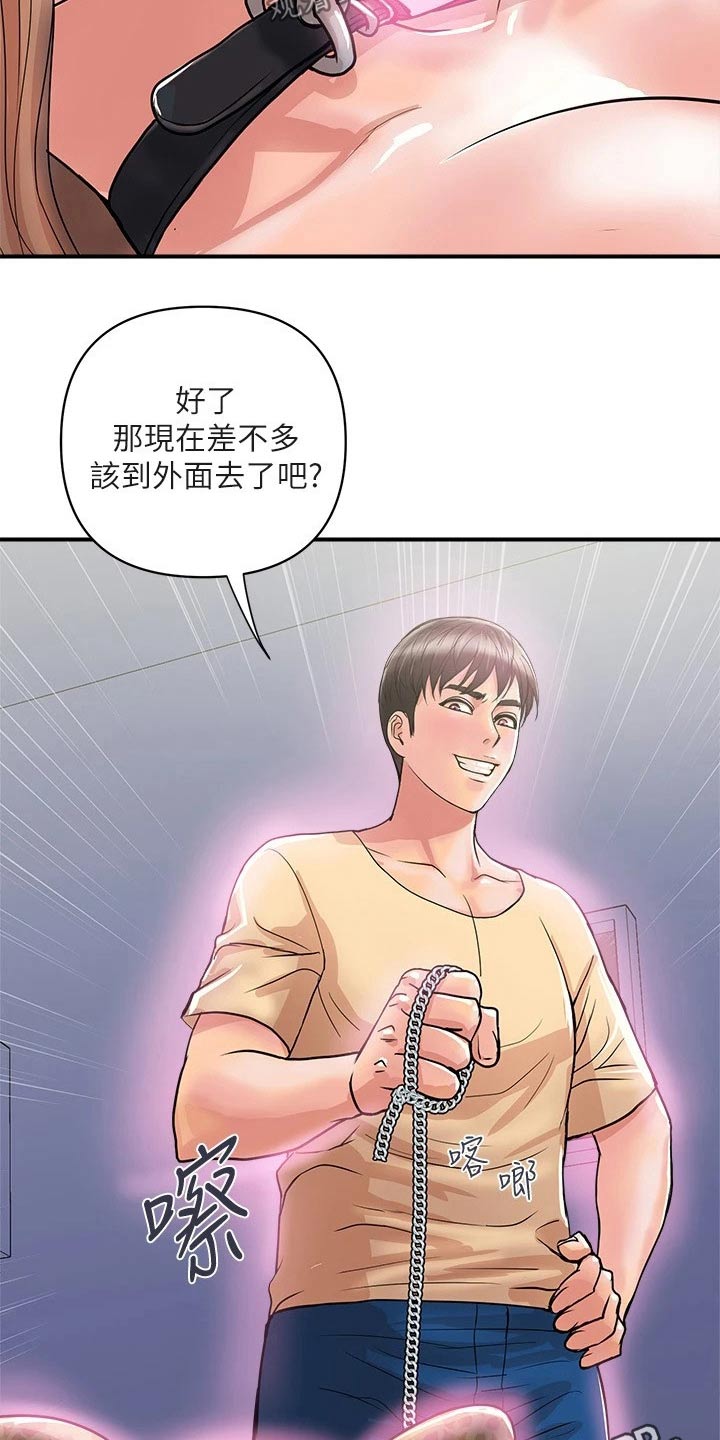 《神秘实验》第26章无法自拔 第12页