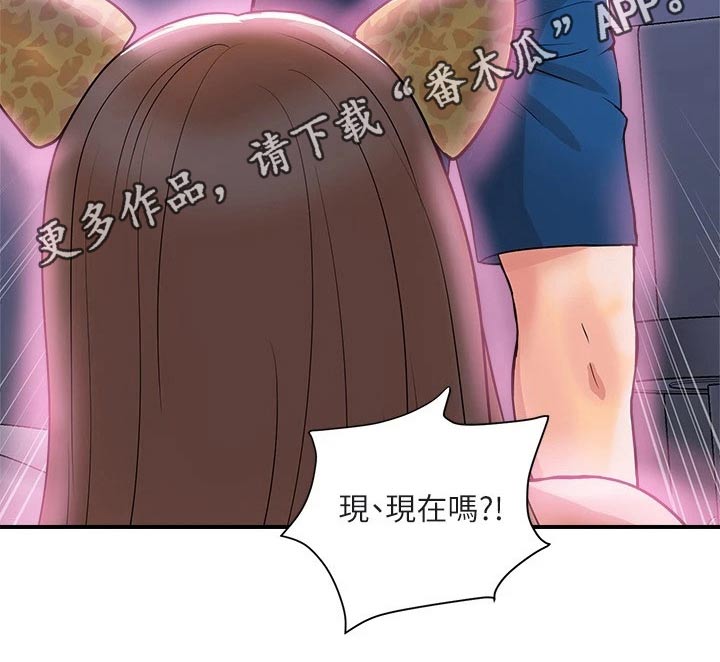 《神秘实验》第26章无法自拔 第13页