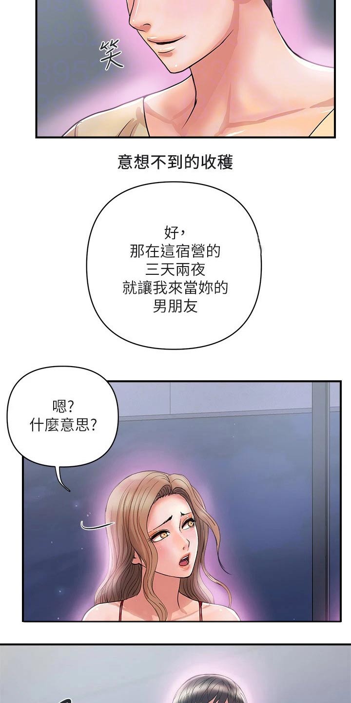《神秘实验》第26章无法自拔 第4页