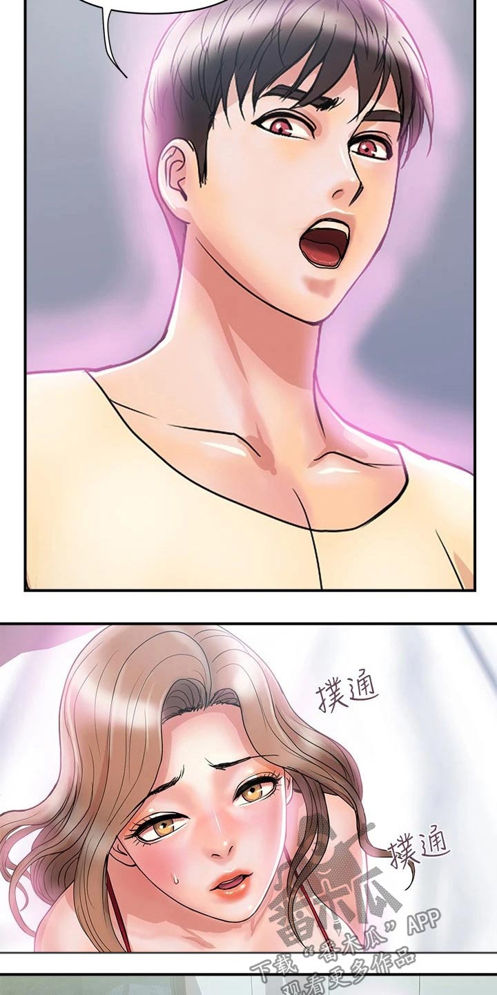 《神秘实验》第26章无法自拔 第6页