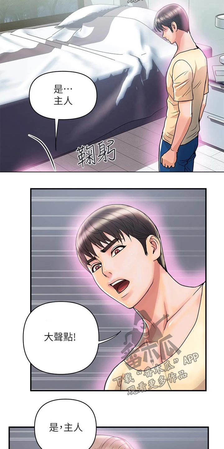 《神秘实验》第26章无法自拔 第7页