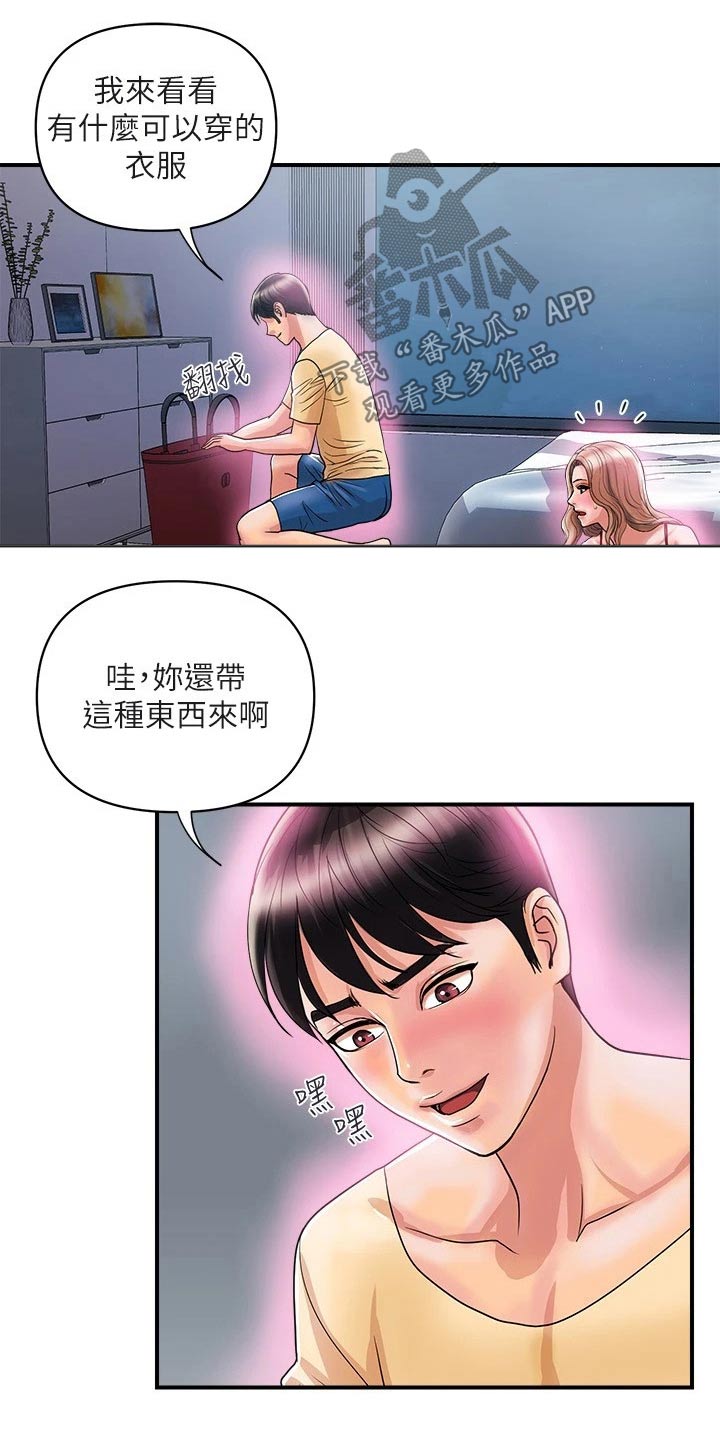 《神秘实验》第26章无法自拔 第9页