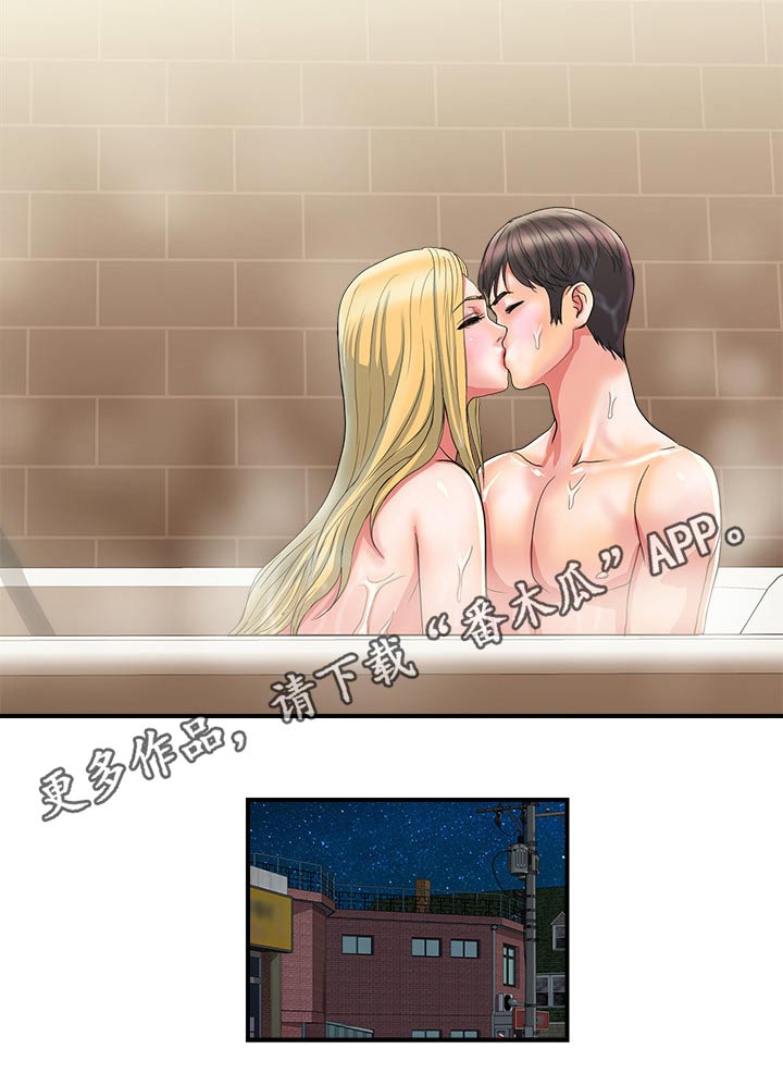 《神秘实验》第21章相处 第13页