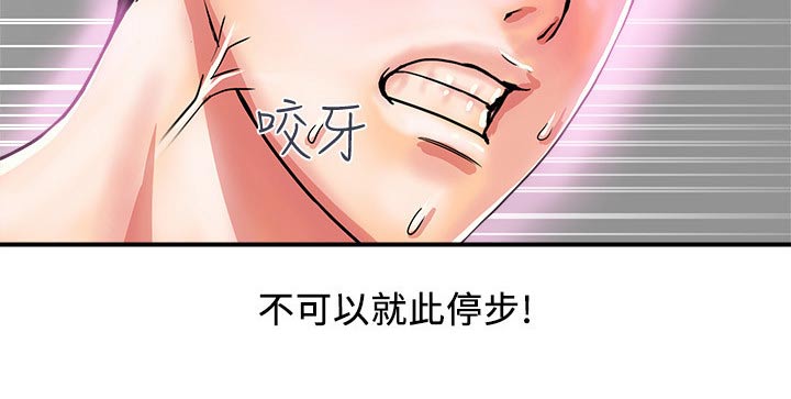《神秘实验》第21章相处 第4页