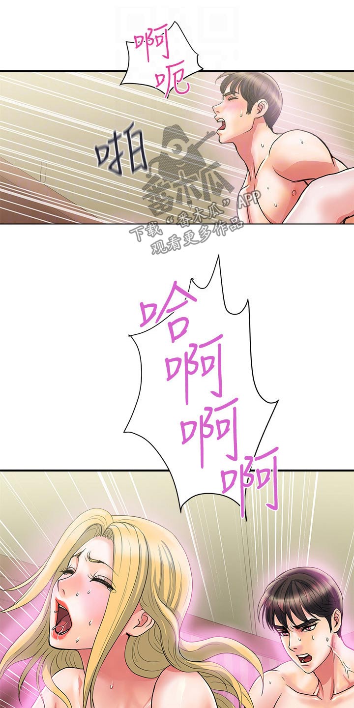 《神秘实验》第21章相处 第7页
